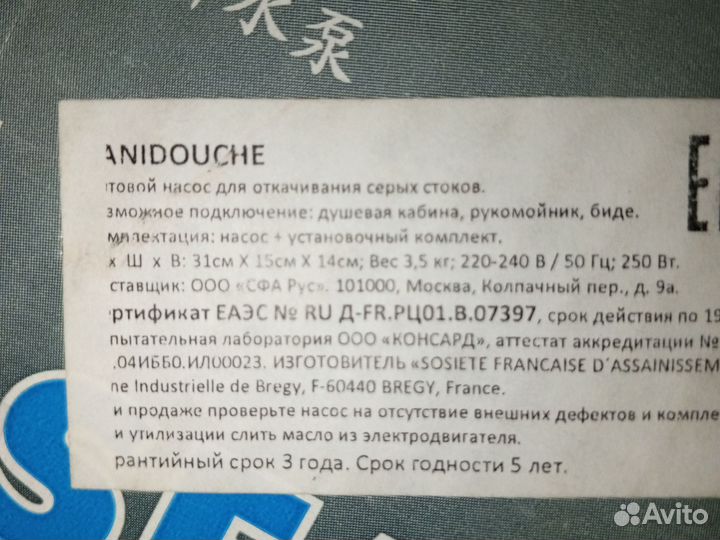 Сололифт запечатанный