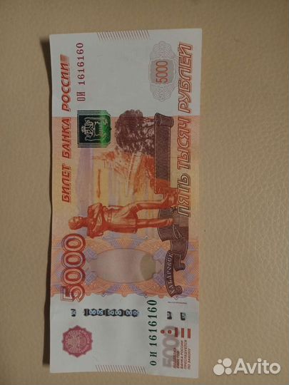 Купюра с красивым номером