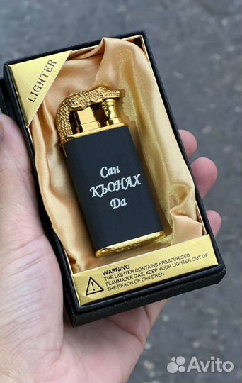 Зажигалка на подарок с гравировкой