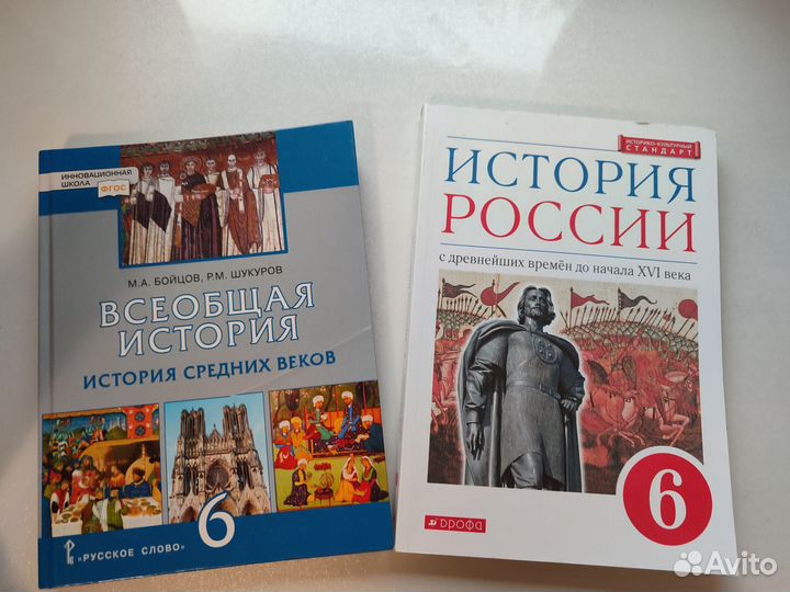 История России 6 класс