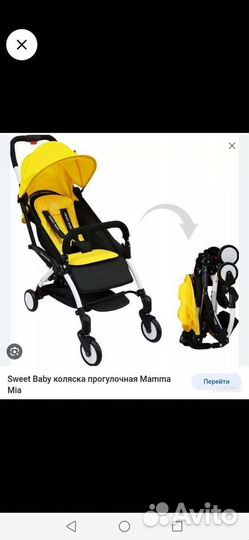 Коляска прогулочная