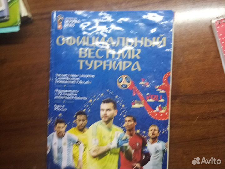 Журнал про футбол