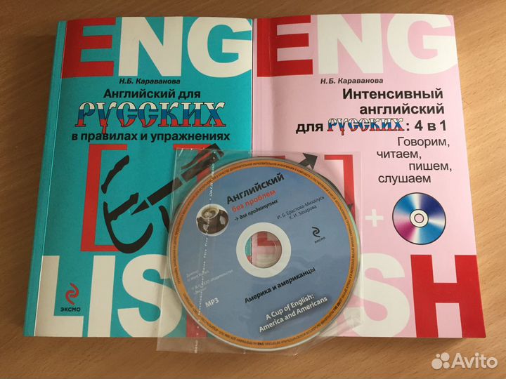 Английский без проблем