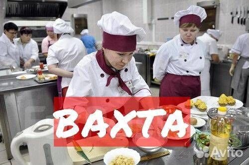 Кухонный работник вахтой