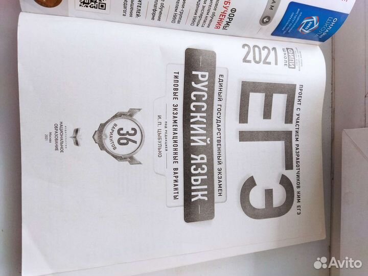 Инструкция по сдаче огэ и егэ по русскому языку