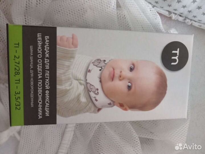 Шина шанца для новорожденных