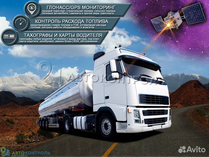 Подключение GPS и Глонасс трекеров для транспорта