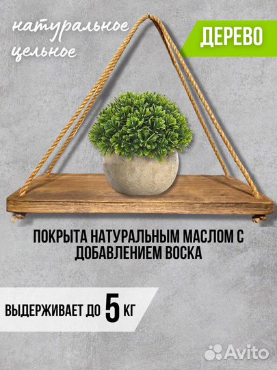 Полка деревянная навесная настенная книжная лофт