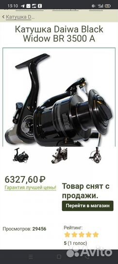 Катушка black widow br 3500a