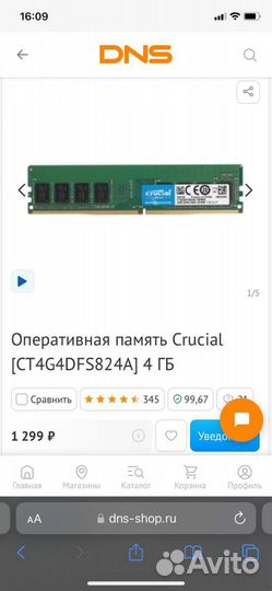 Оперативная память ddr4 4gb