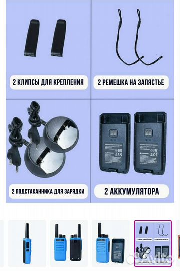 Портативная радиостанция