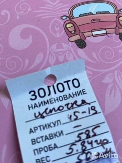 Золотая цепь 585 пробы