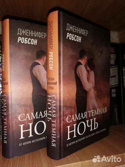 Дженнифер Робсон, 