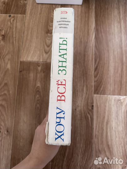 Энциклопедия