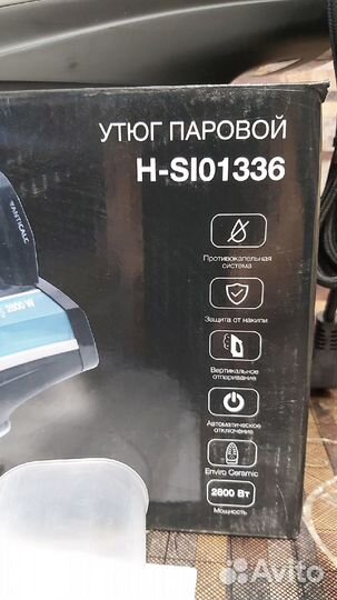 Утюг hyundai, новый. мощность 2,8 кВт