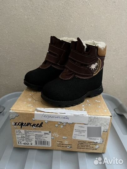 Ботинки зимние детские 23 размер