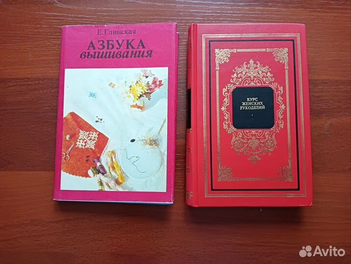 Книги по рукоделию