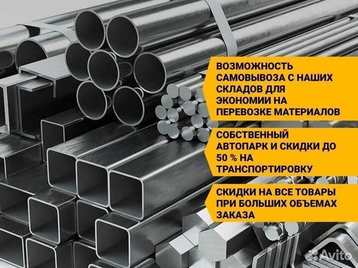 Квадрат 16. Металлопрокат