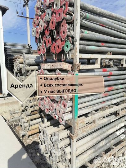 Опалубка перекрытия б/у