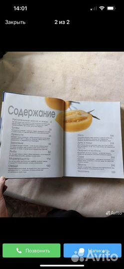 Подарочная книга FoodKulture кулинария