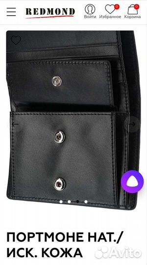 Портмоне мужское Redmond