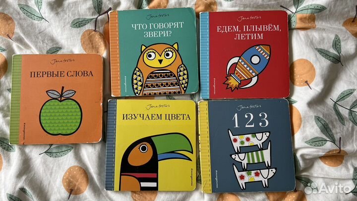Первые детские книжки