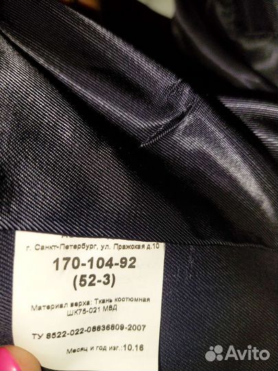 Форма полиции мвд