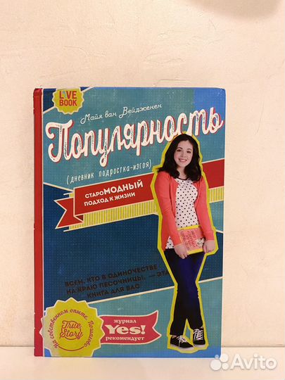 Майя ван Вейдженен. Популярность