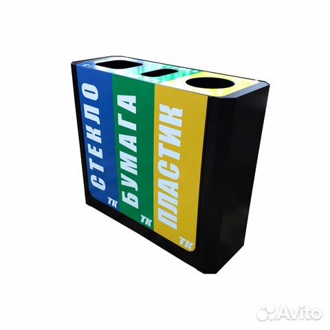 Урна трехсекционная