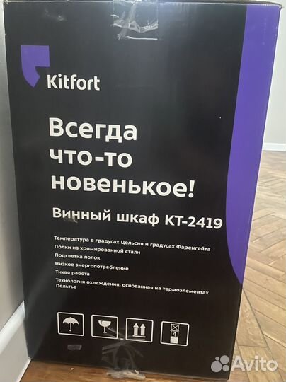 Винный шкаф kitfort