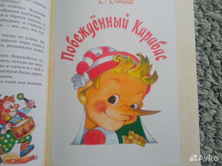 Приключения Буратино.Все истории.4в1, Владимирский