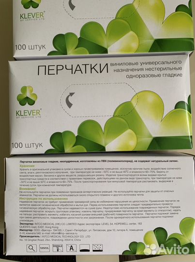 Перчатки виниловые