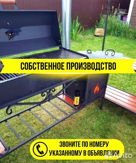 Мангал с крышей