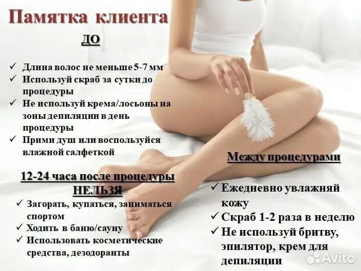 Шугаринг пастой