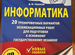 Книги пособия по подготовке к ОГЭ