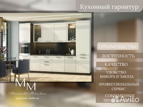 Кухня новая