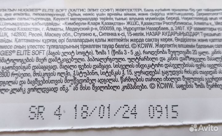 Подгузники