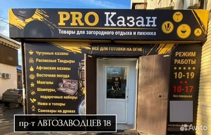 Тандыр