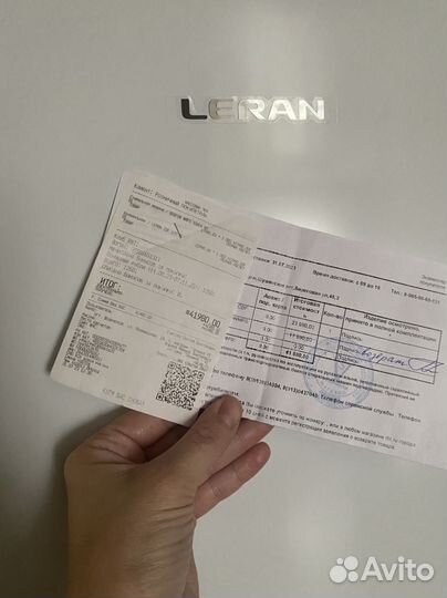 Холодильник