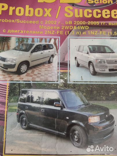 Книжка про toyota