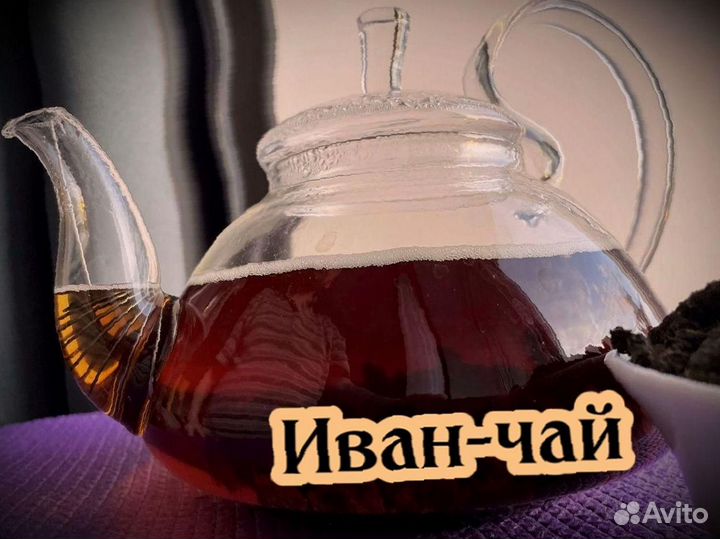 Иван-чай кипрей, 1 кг, чай без кофеина, сезон 2023