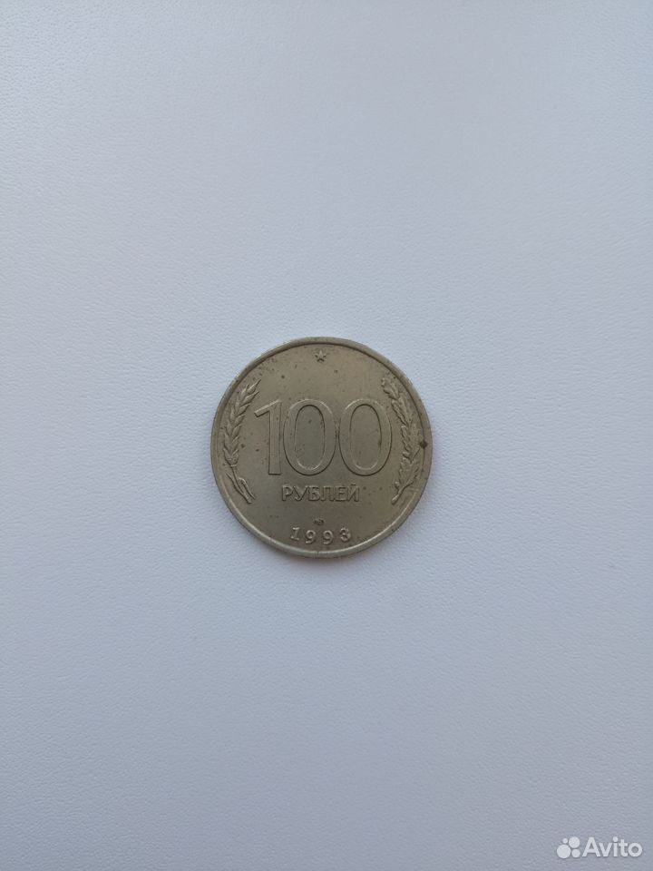 Монета 100рублей 1993 года лмд