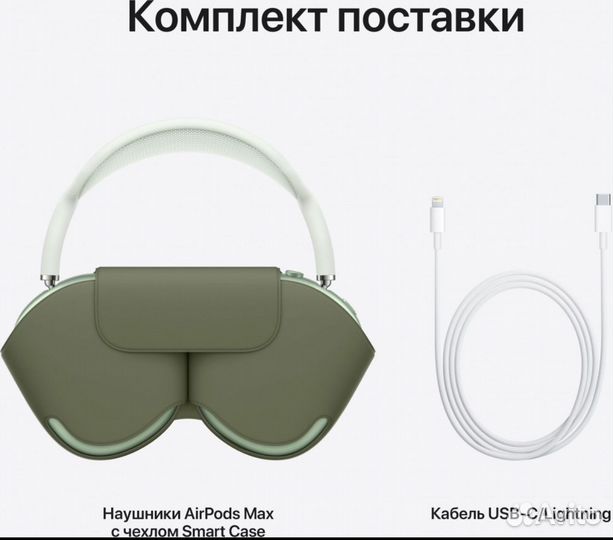 Беспроводные наушники apple airpods max