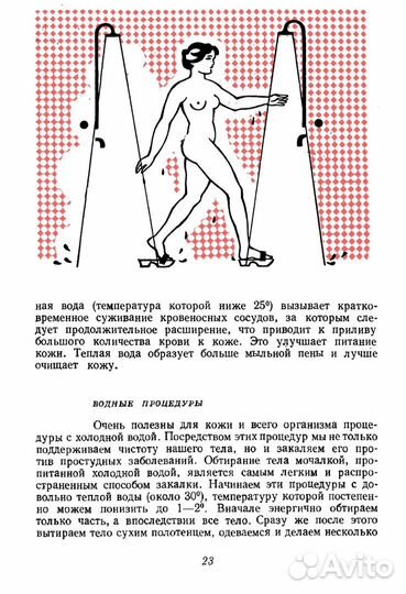 Книга Популярная косметика