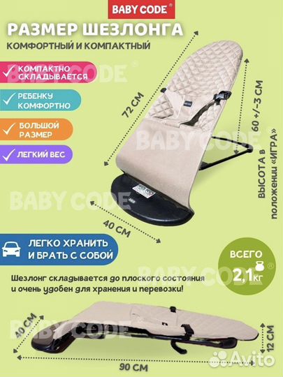Шезлонг детский
