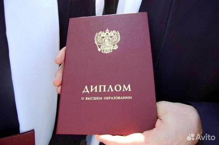 Корочки удостоверения