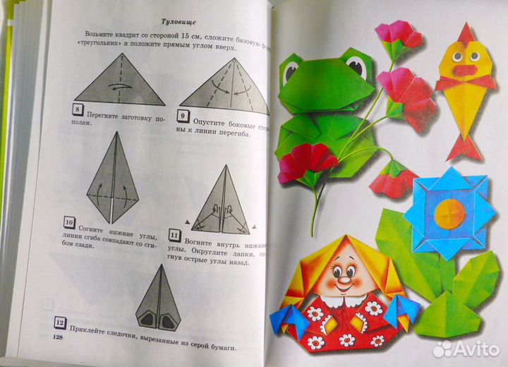 Книги по детскому творчеству: Скрапбукинг,Оригами
