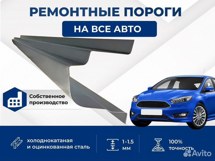Ремонтные пороги Mitsubishi Outlander 2 (XL)