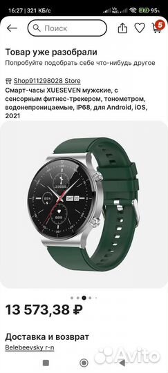 Часы электронные