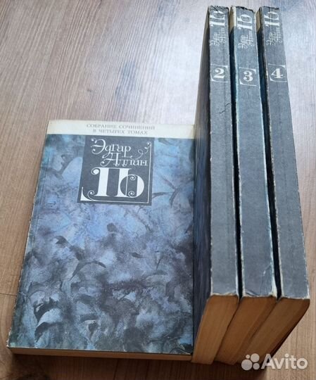Эдгар По. Собрание сочинений в 4 томах